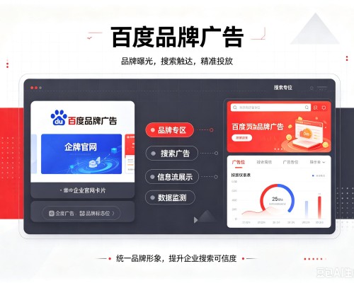 宁明百度品牌广告