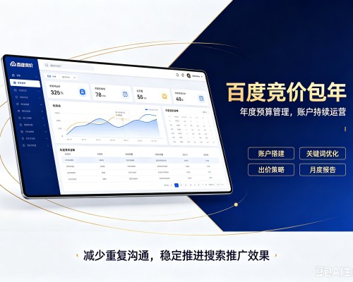 宁明百度竞价包年